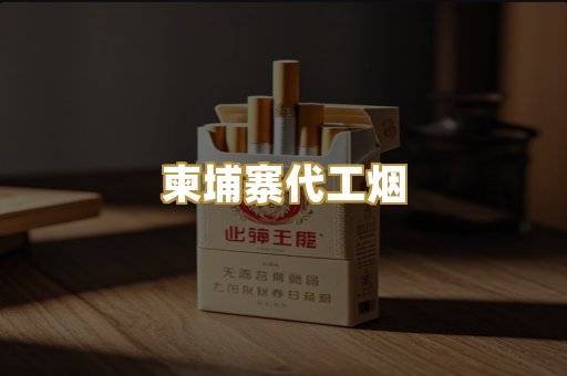 外烟爆珠货源